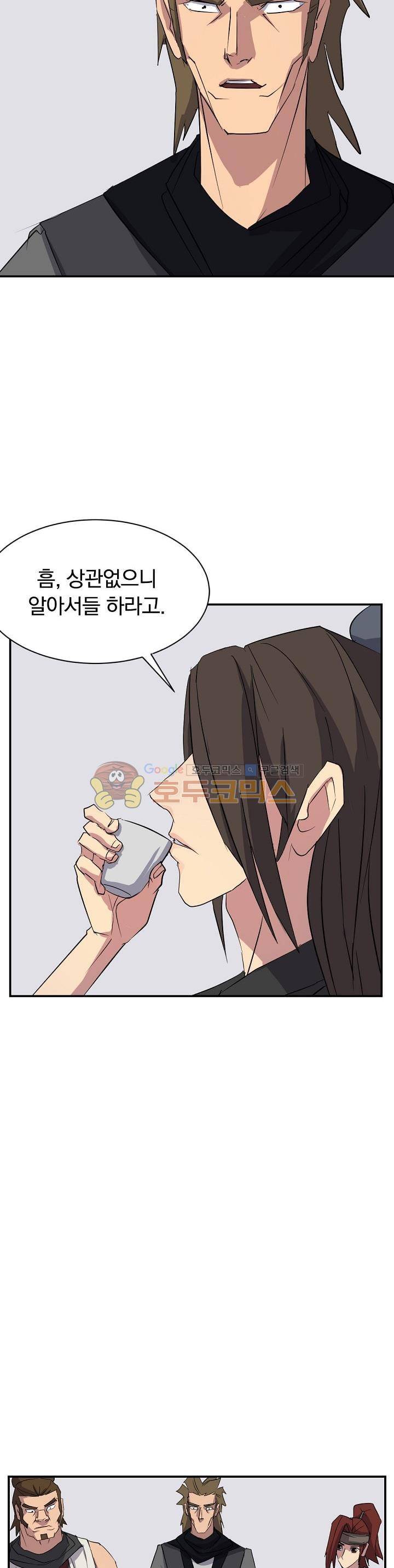불사무적 48화 6