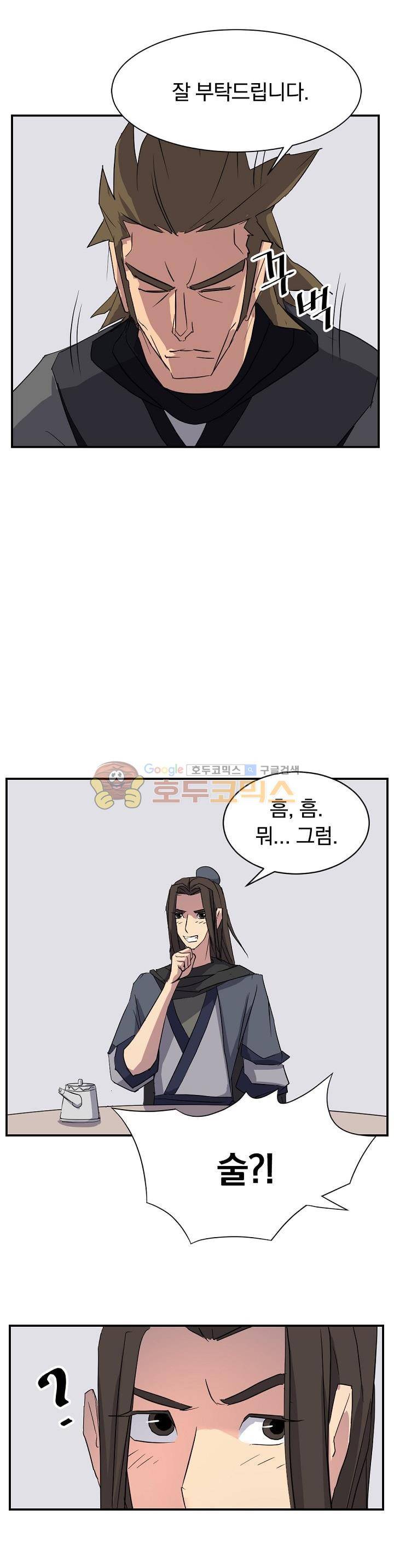 불사무적 48화 18