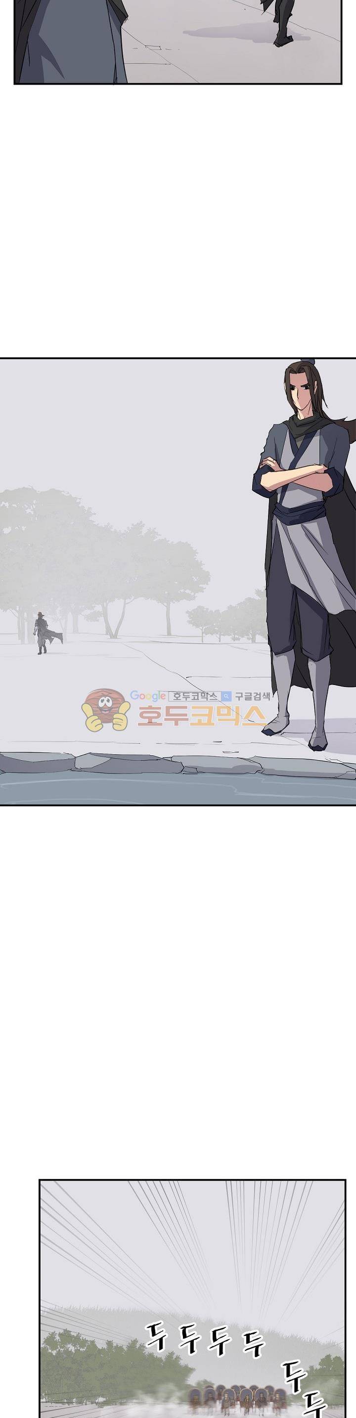 불사무적 48화 31