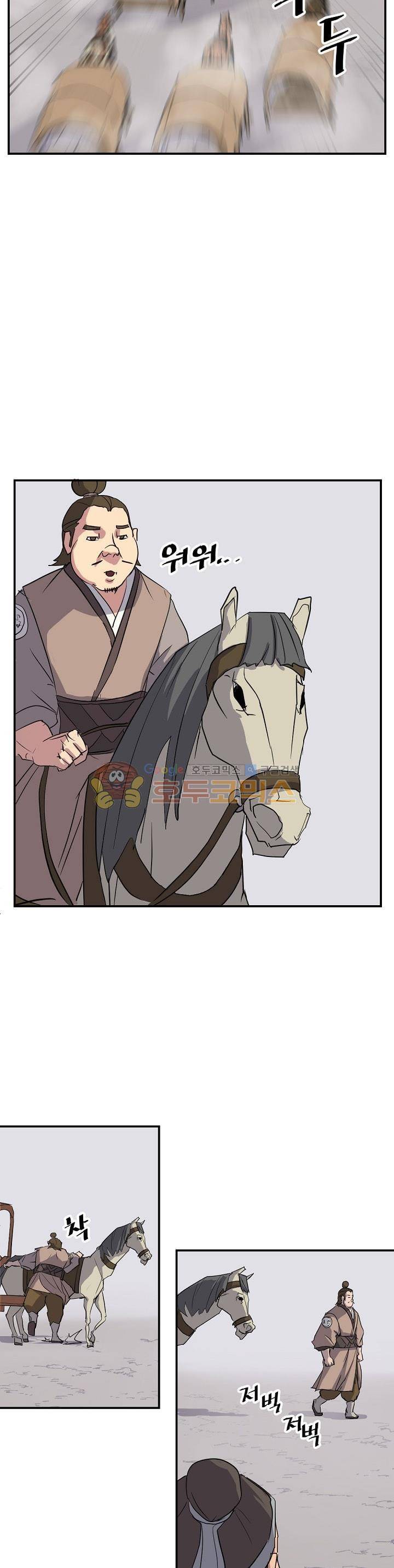불사무적 48화 33