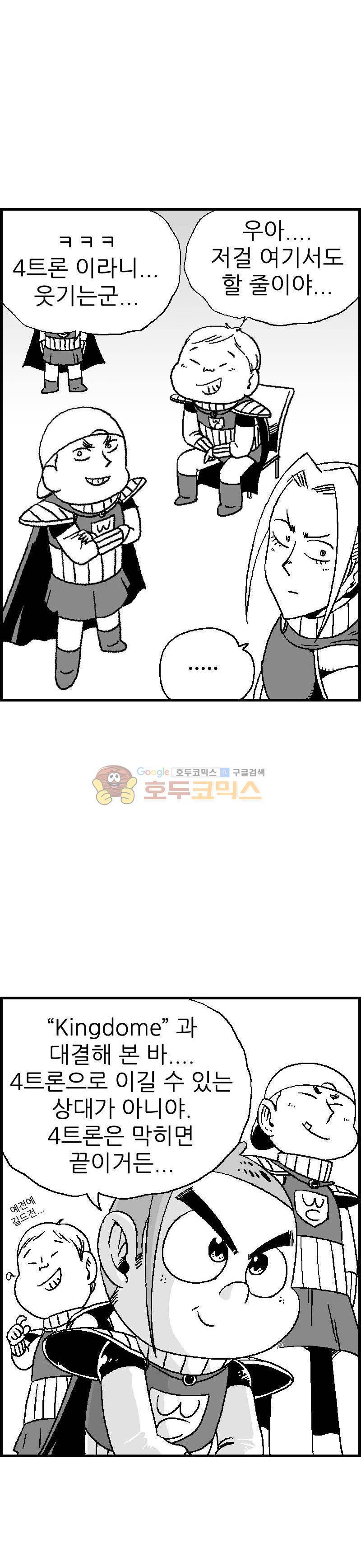 공상과학스타대전 39화 3