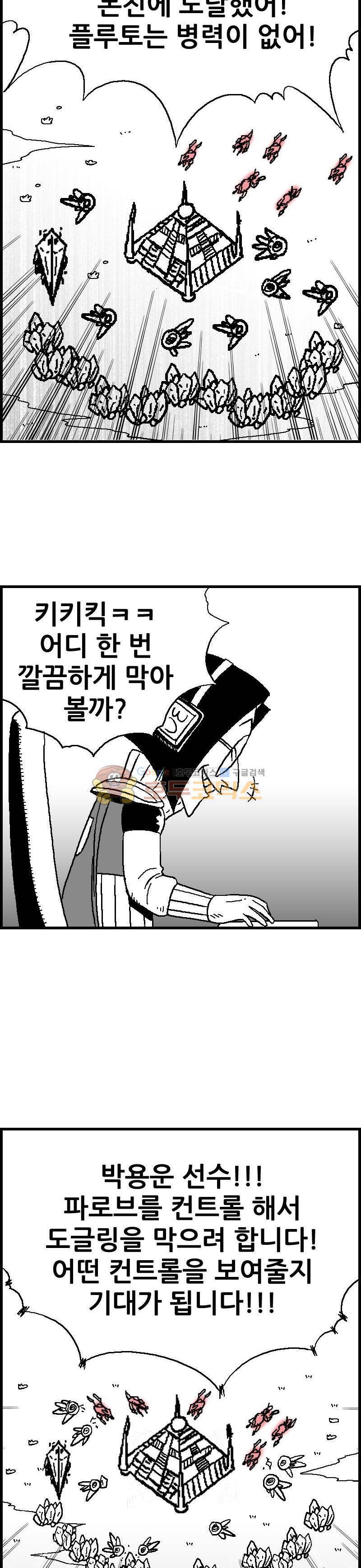 공상과학스타대전 39화 5