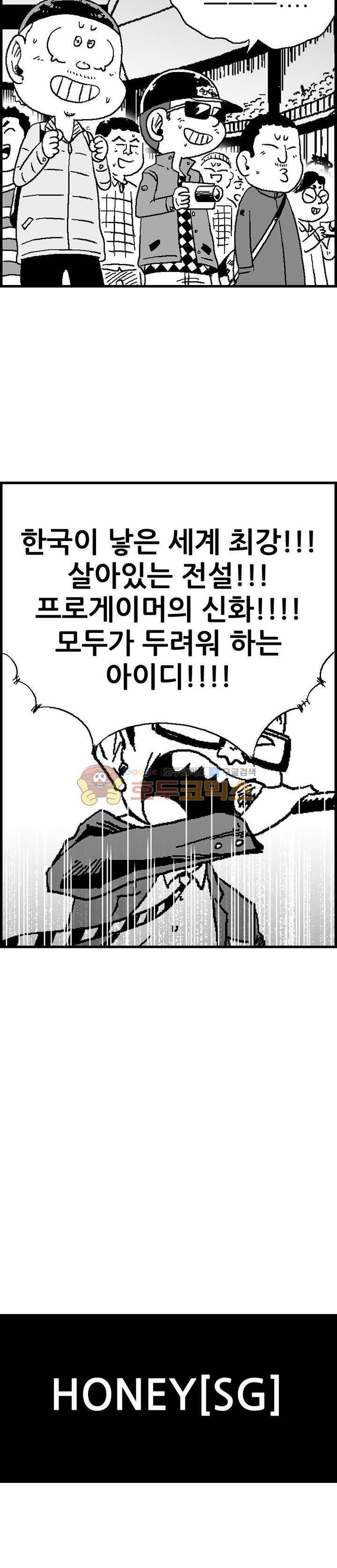 공상과학스타대전 49화 2