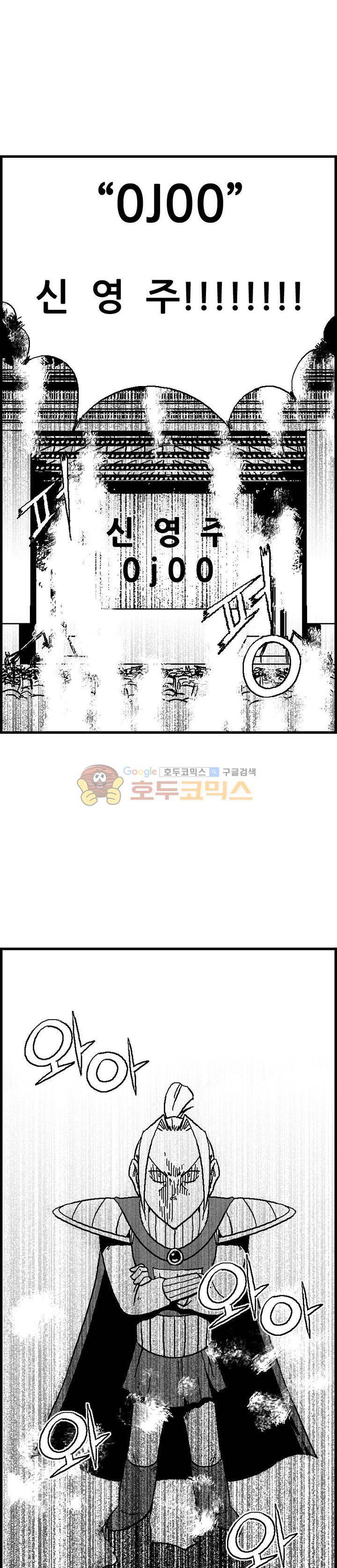 공상과학스타대전 49화 3