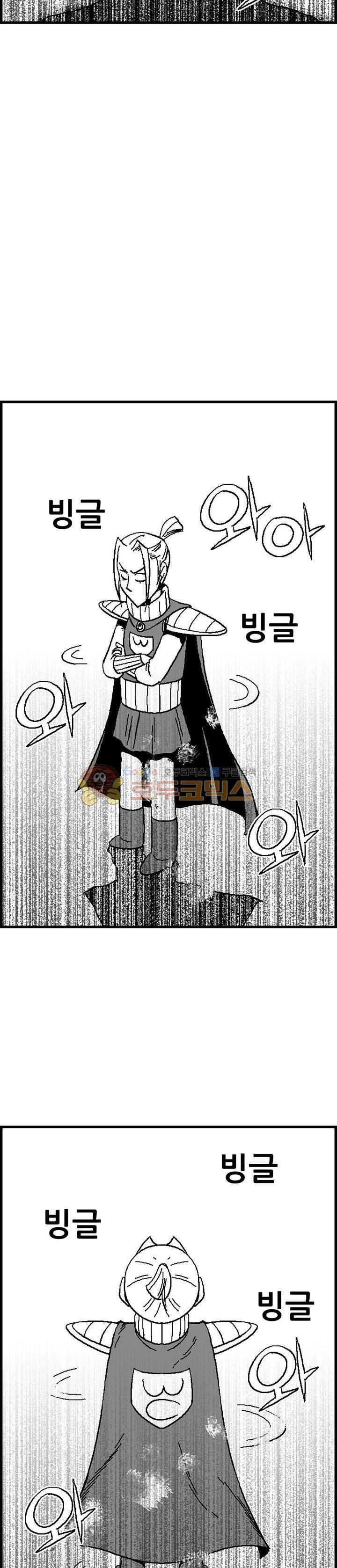 공상과학스타대전 49화 4