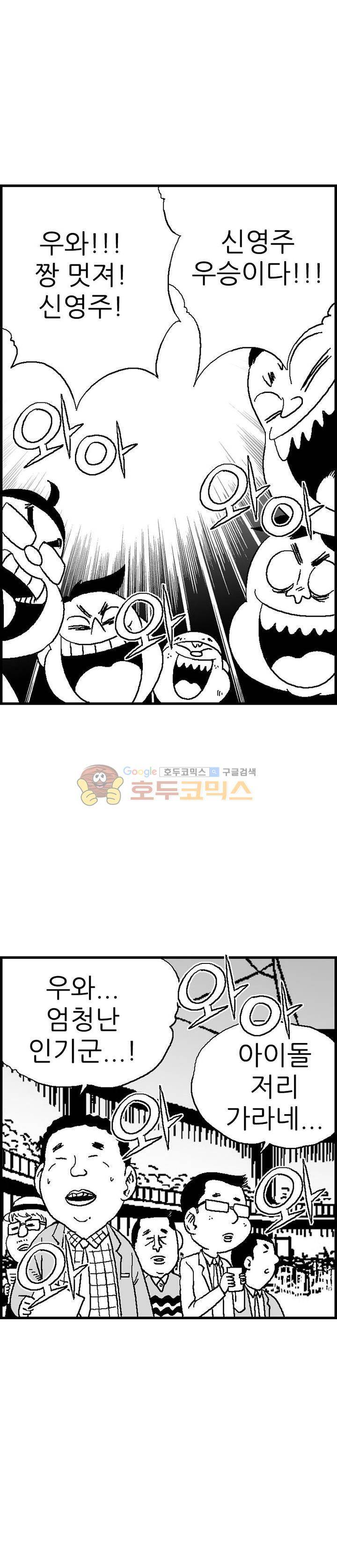 공상과학스타대전 49화 6
