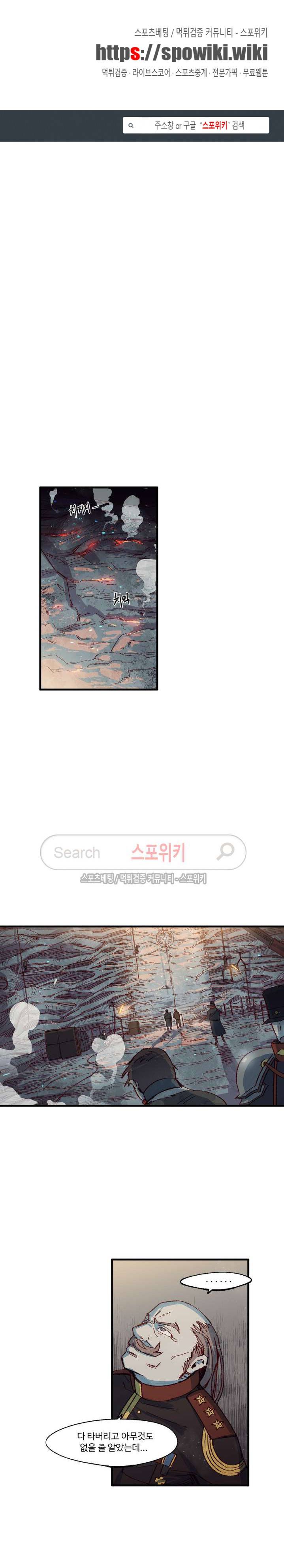 레그널 트리거 11화 1