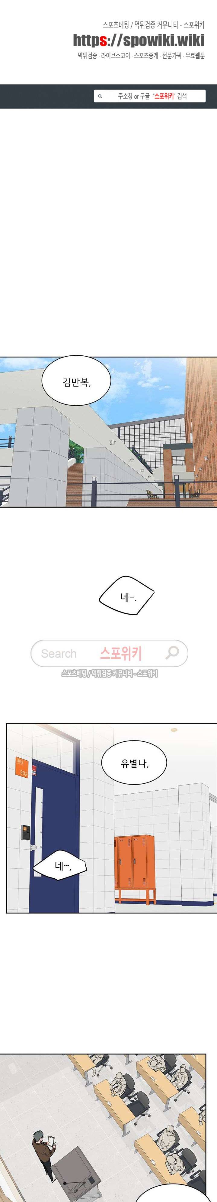 너로부터 졸업 44화 1