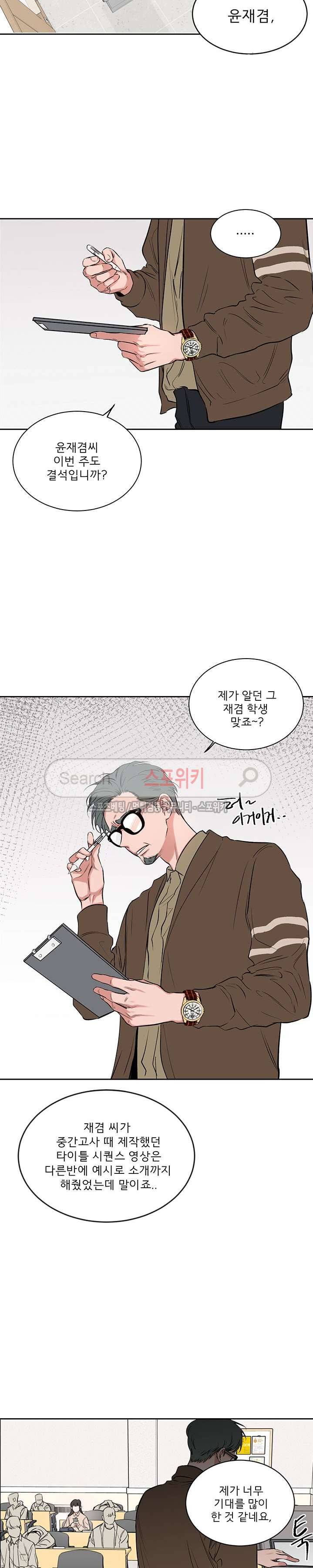 너로부터 졸업 44화 2