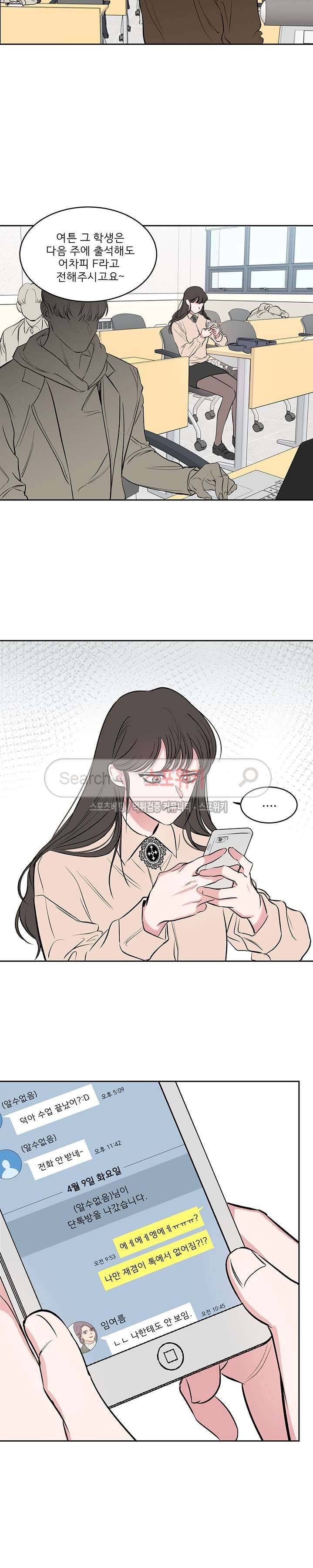 너로부터 졸업 44화 3