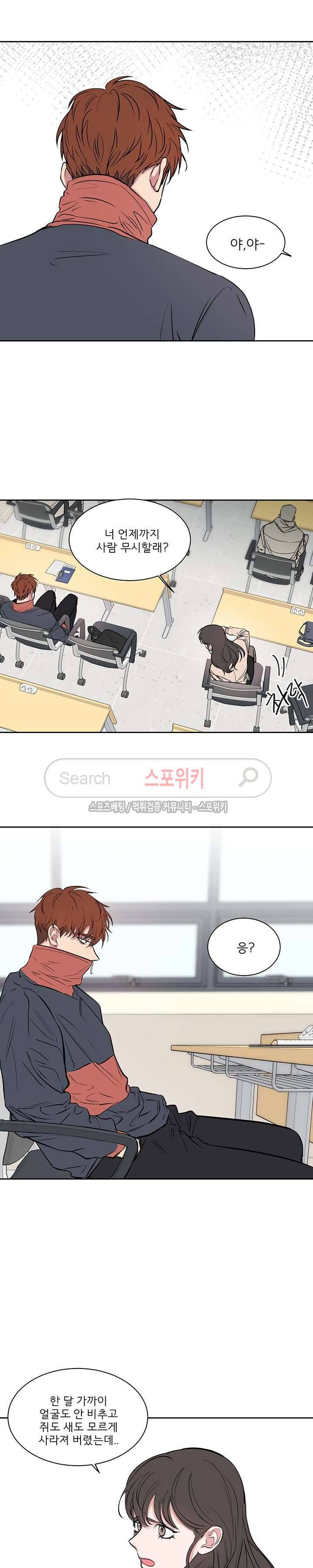 너로부터 졸업 44화 4