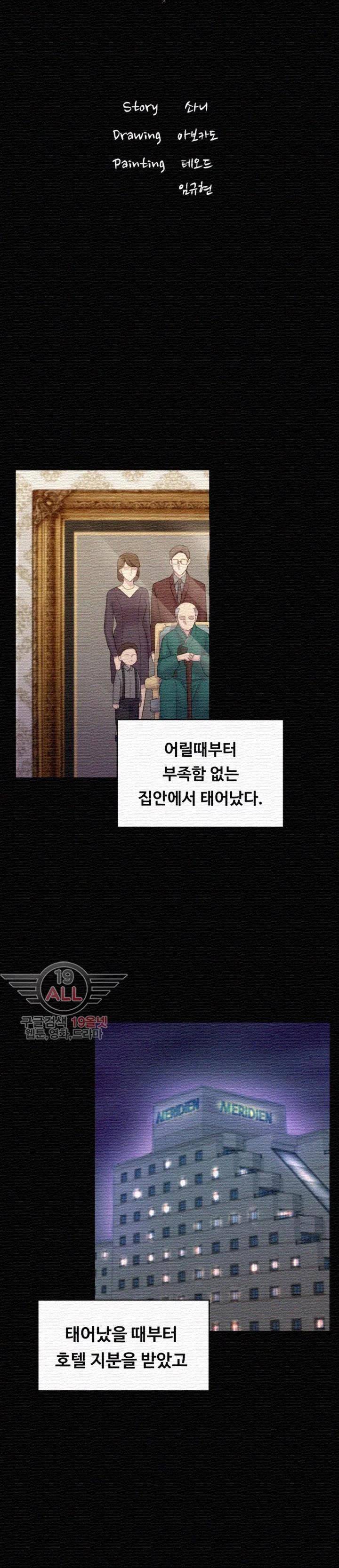 아저씨 33화 3