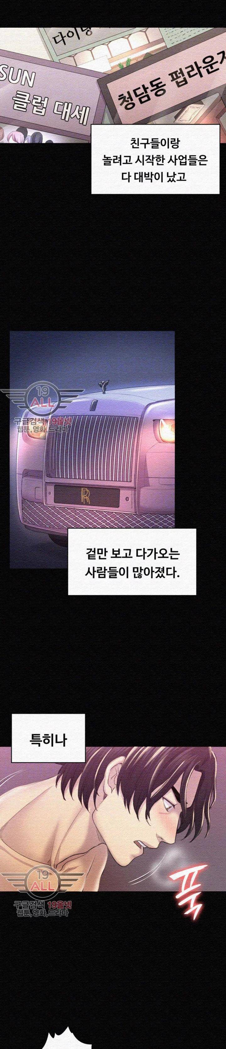 아저씨 33화 4