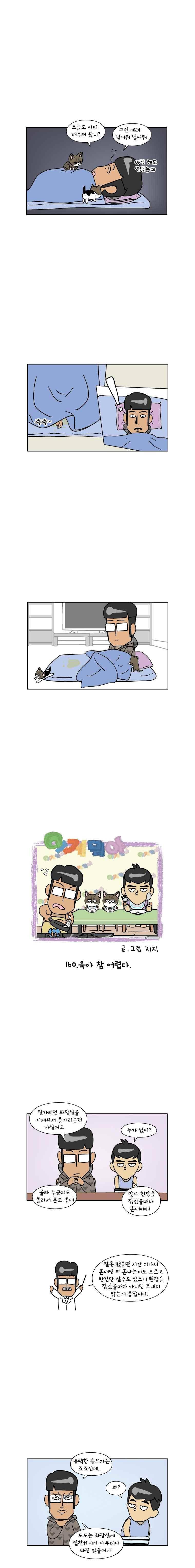 이게뭐야 160화 1