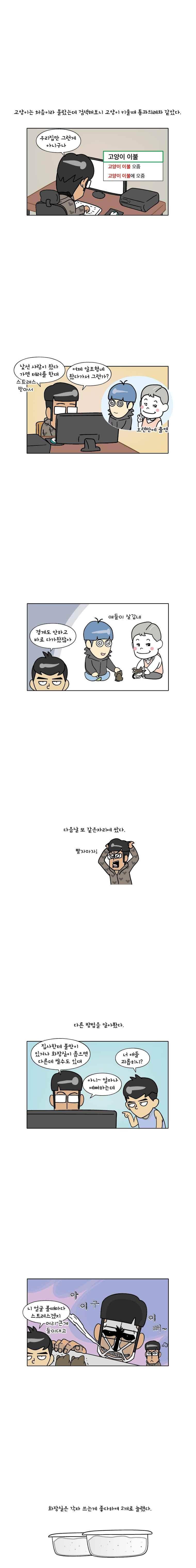 이게뭐야 160화 2