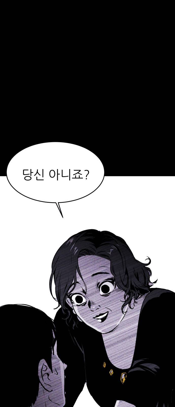 돼지우리(네이버) 3화 1