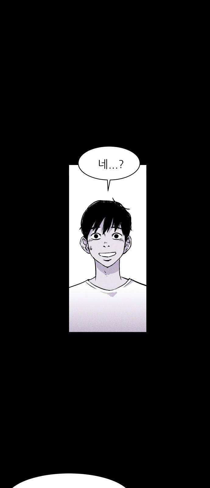 돼지우리(네이버) 3화 7