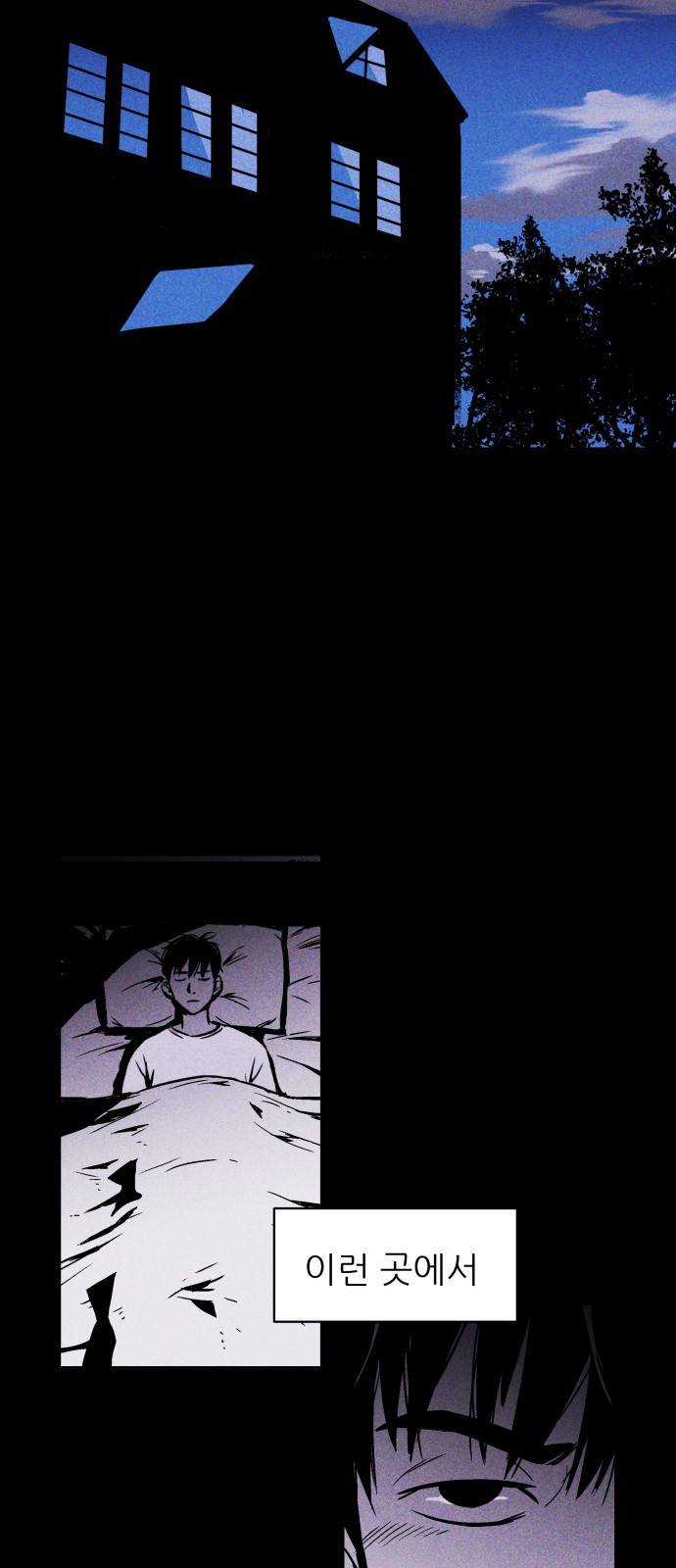 돼지우리(네이버) 3화 13
