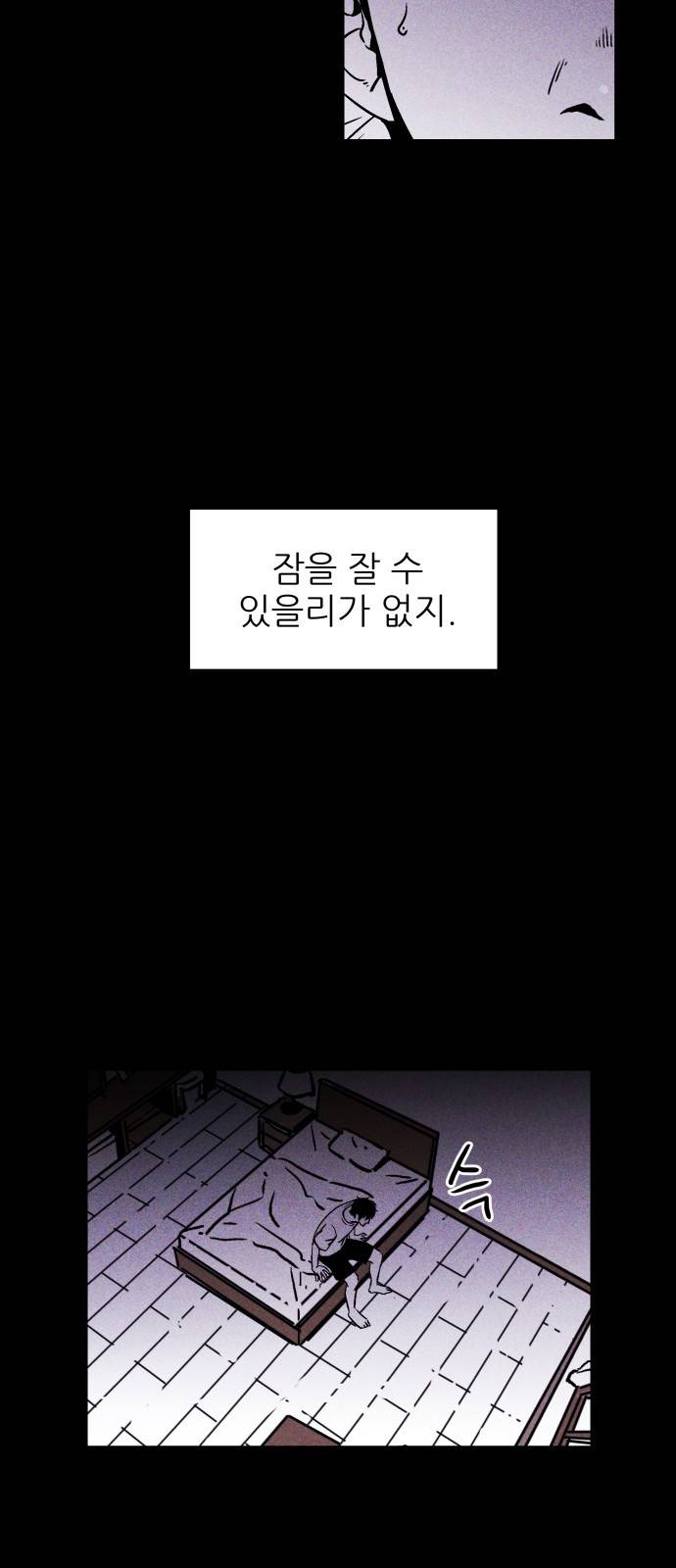 돼지우리(네이버) 3화 14