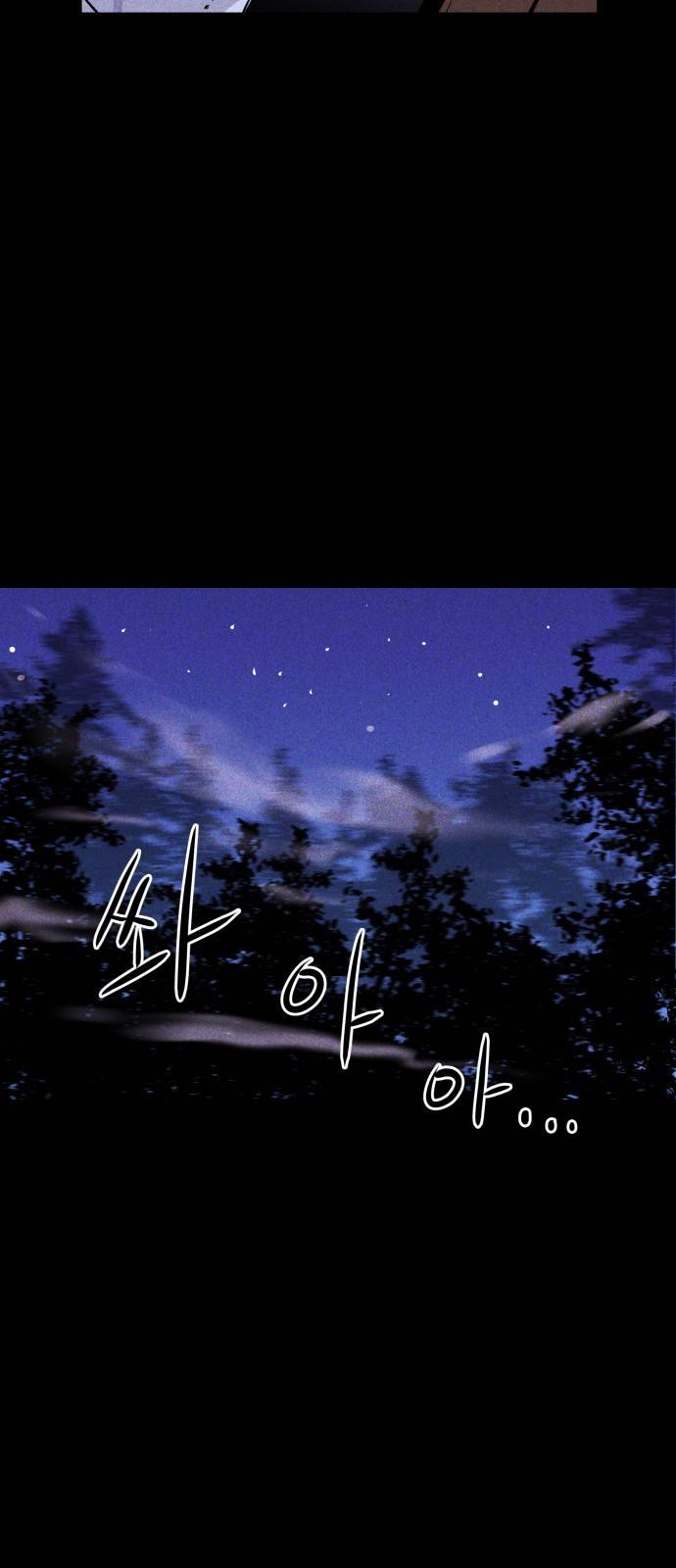돼지우리(네이버) 3화 16