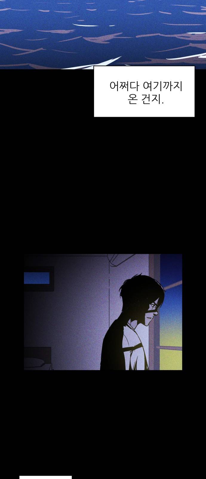 돼지우리(네이버) 3화 18