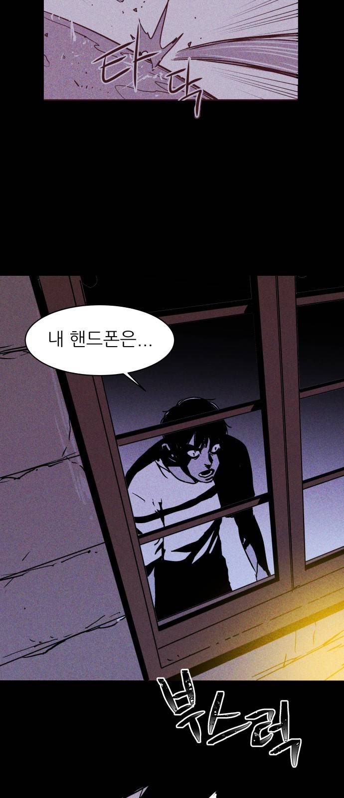 돼지우리(네이버) 3화 21
