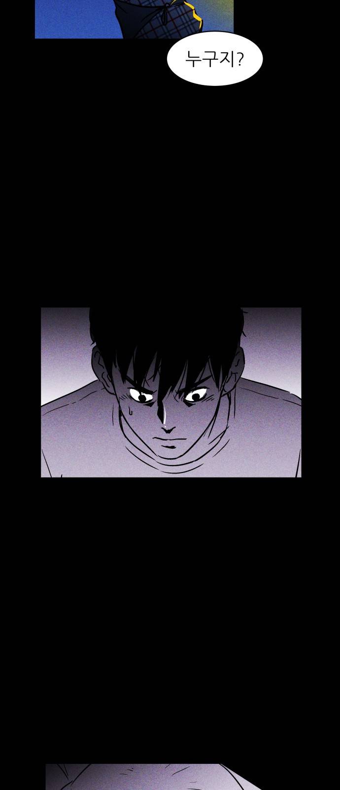 돼지우리(네이버) 3화 25