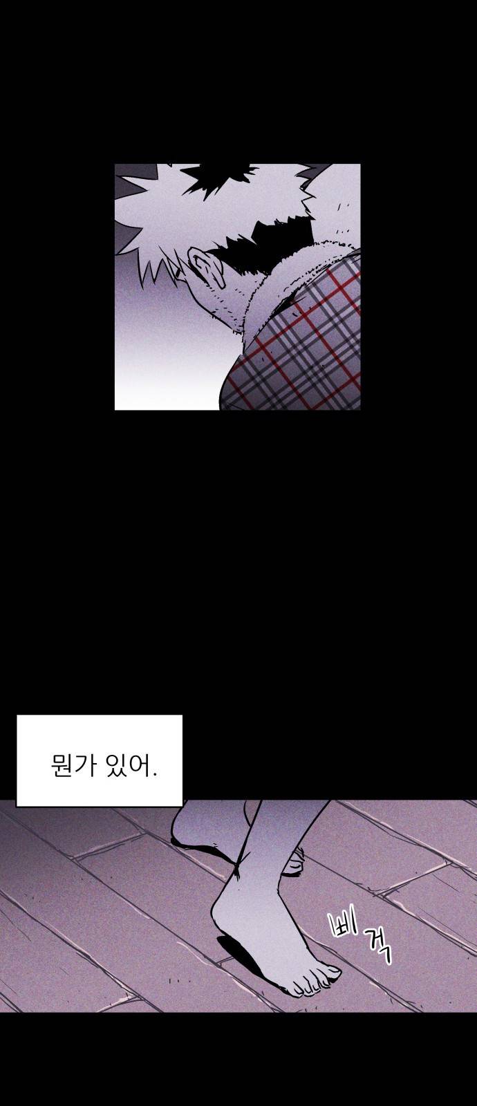 돼지우리(네이버) 3화 29