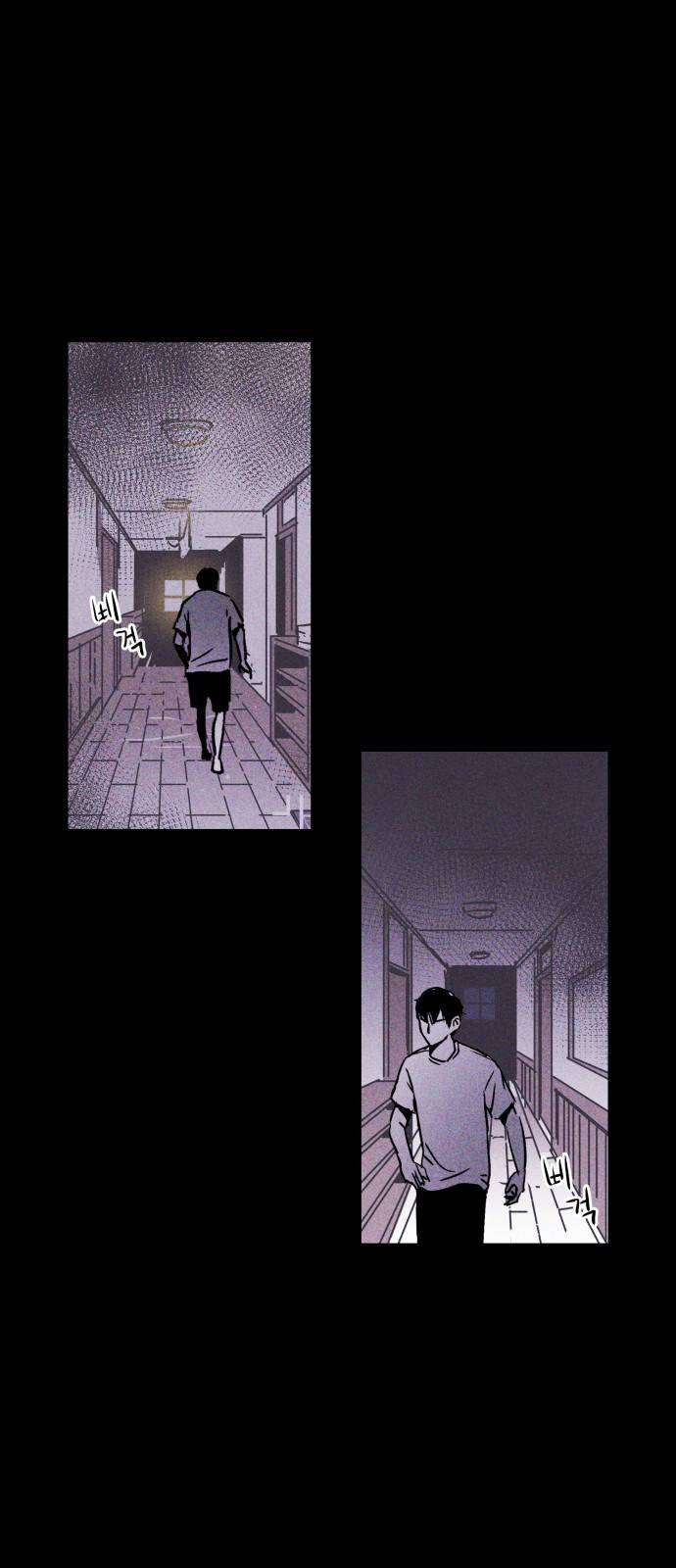 돼지우리(네이버) 3화 30