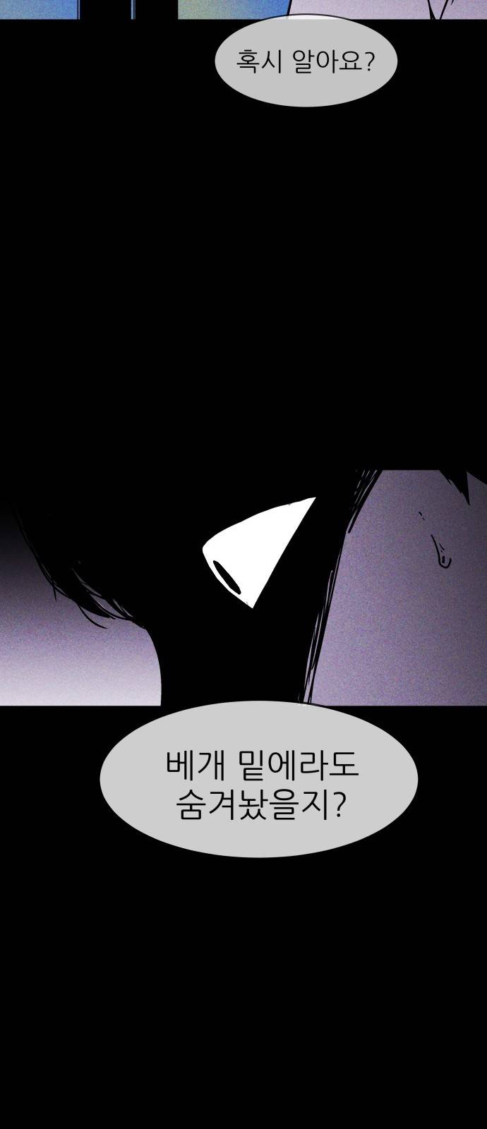 돼지우리(네이버) 3화 35