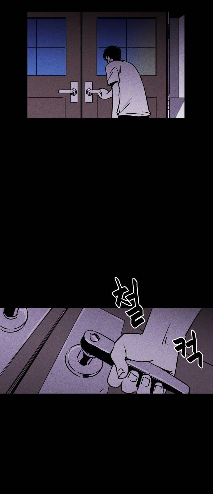 돼지우리(네이버) 3화 36