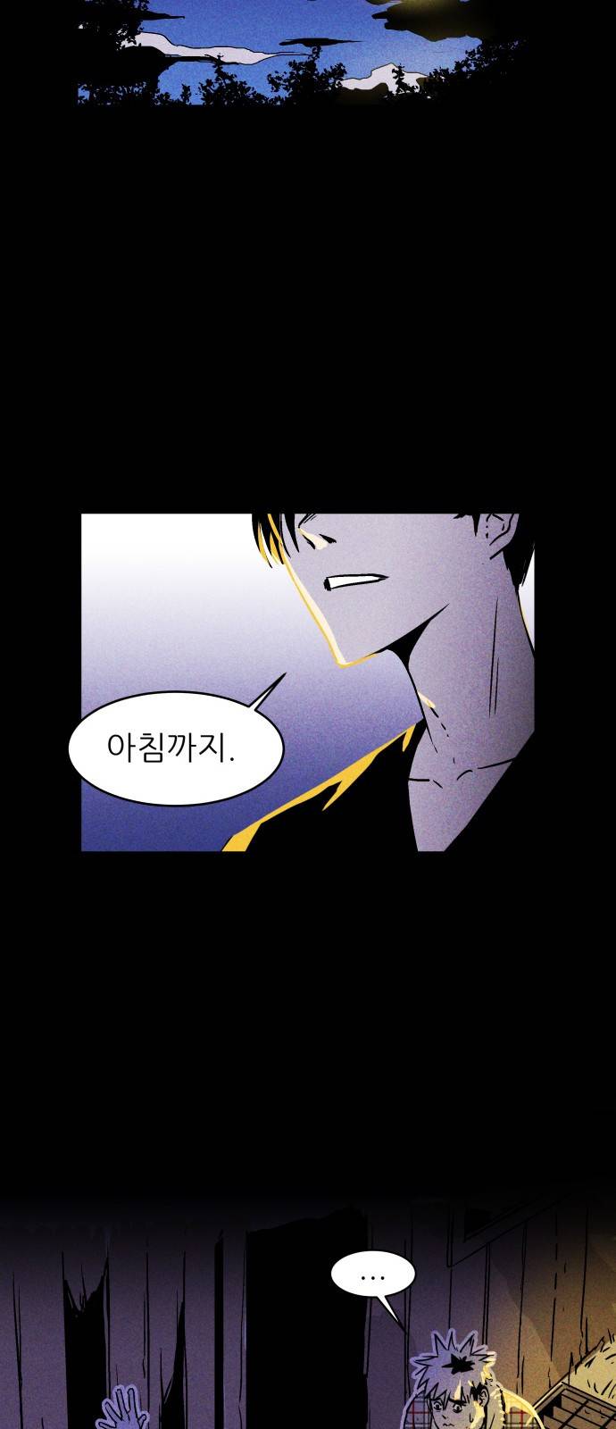 돼지우리(네이버) 3화 38