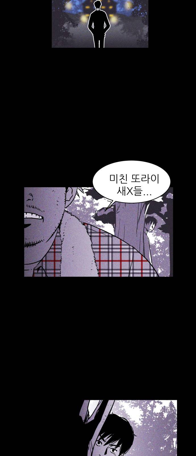 돼지우리(네이버) 3화 42