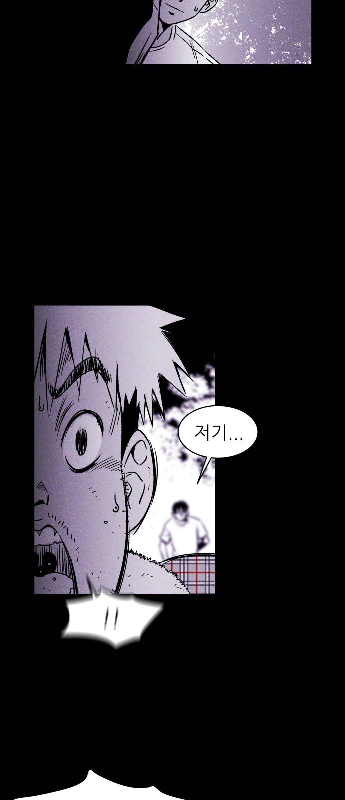 돼지우리(네이버) 3화 43