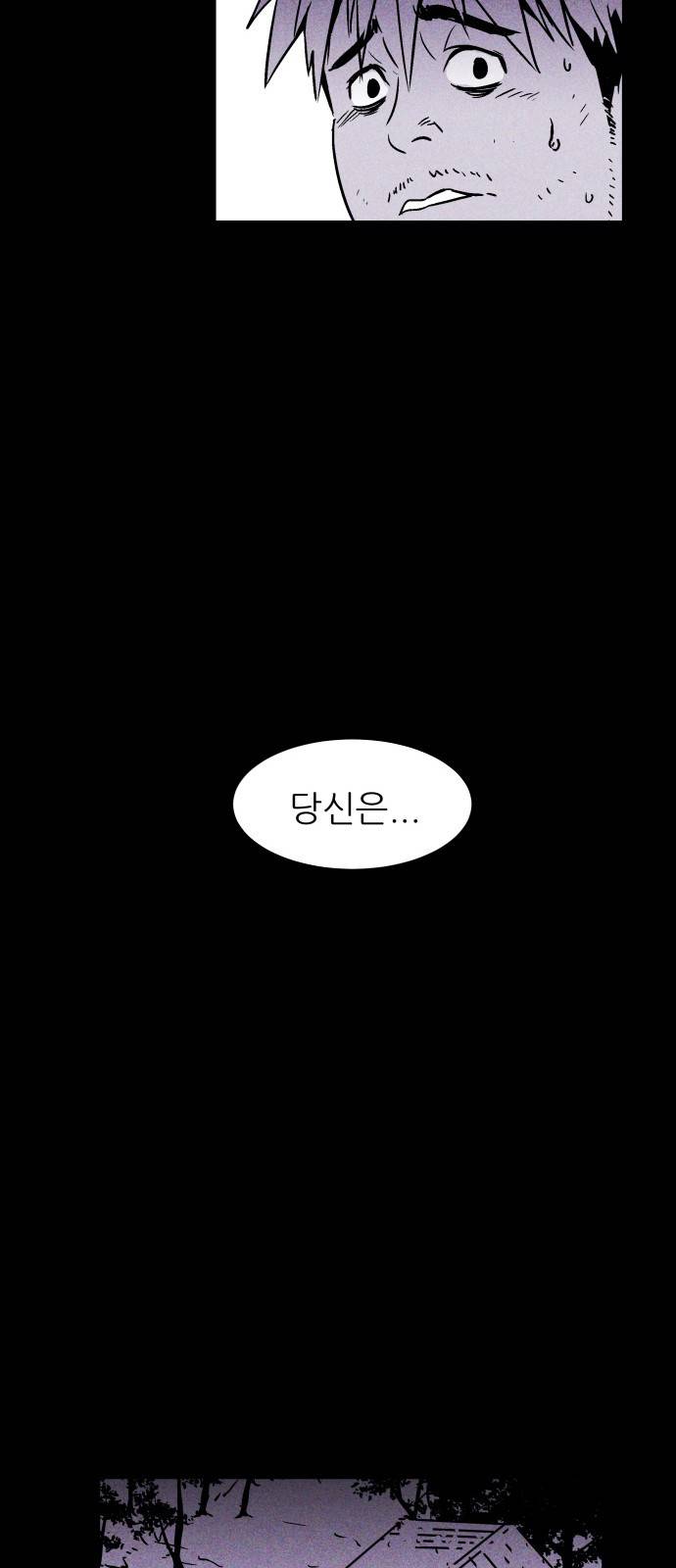 돼지우리(네이버) 3화 45