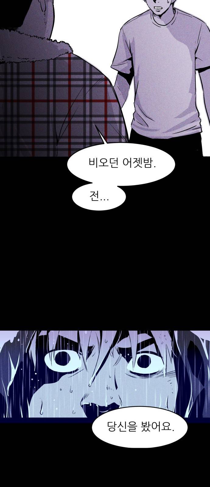 돼지우리(네이버) 3화 50
