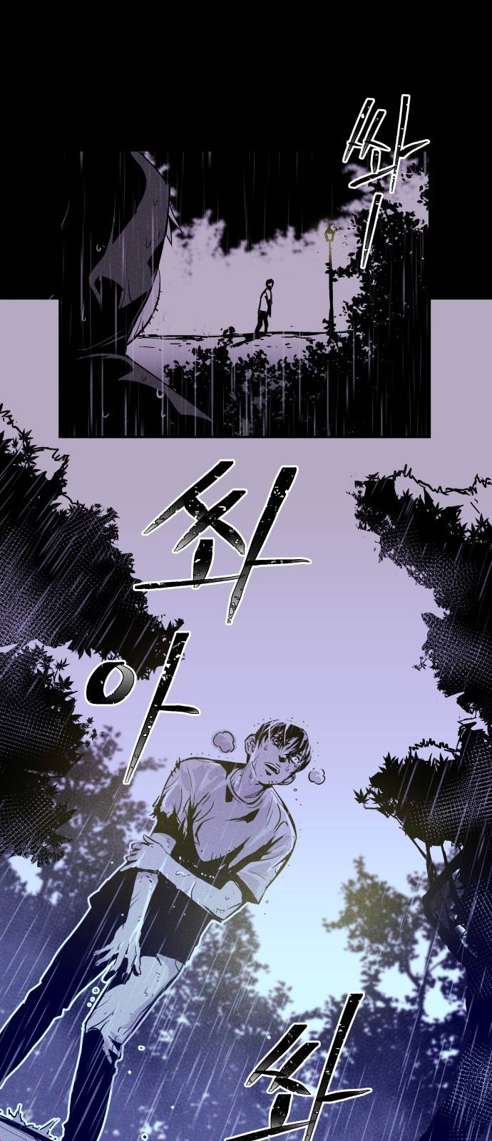 돼지우리(네이버) 3화 51