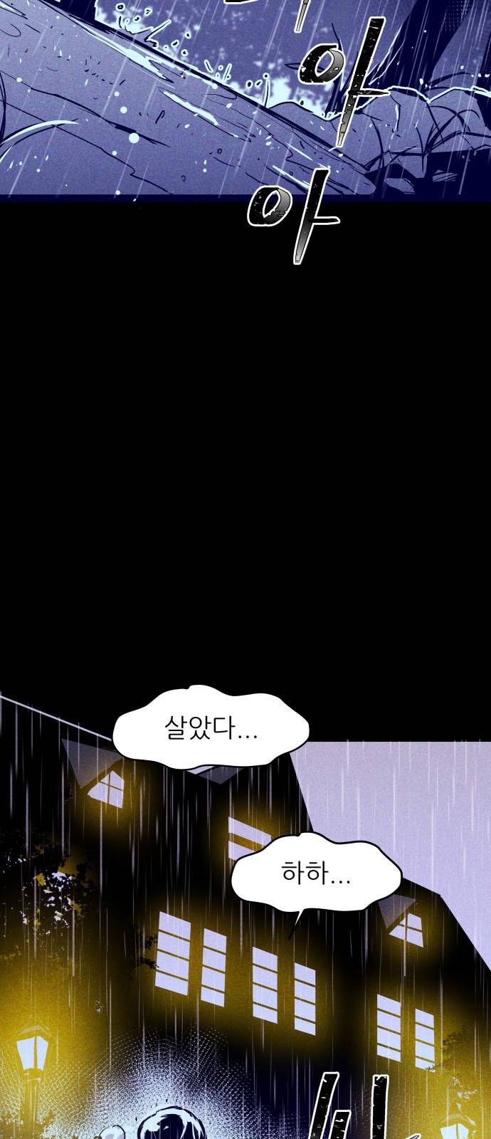 돼지우리(네이버) 3화 52