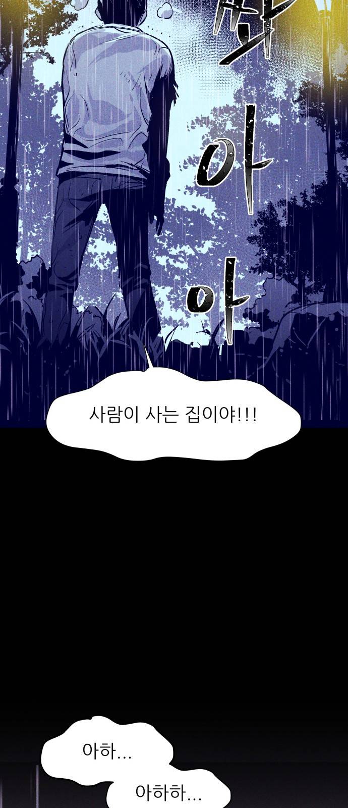 돼지우리(네이버) 3화 53