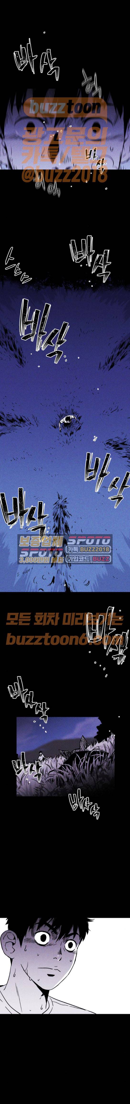 돼지우리(네이버) 10화 1