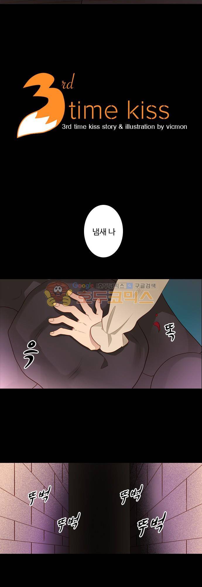 chapter 105 - 하데스 & 페르세포네 (9) 2