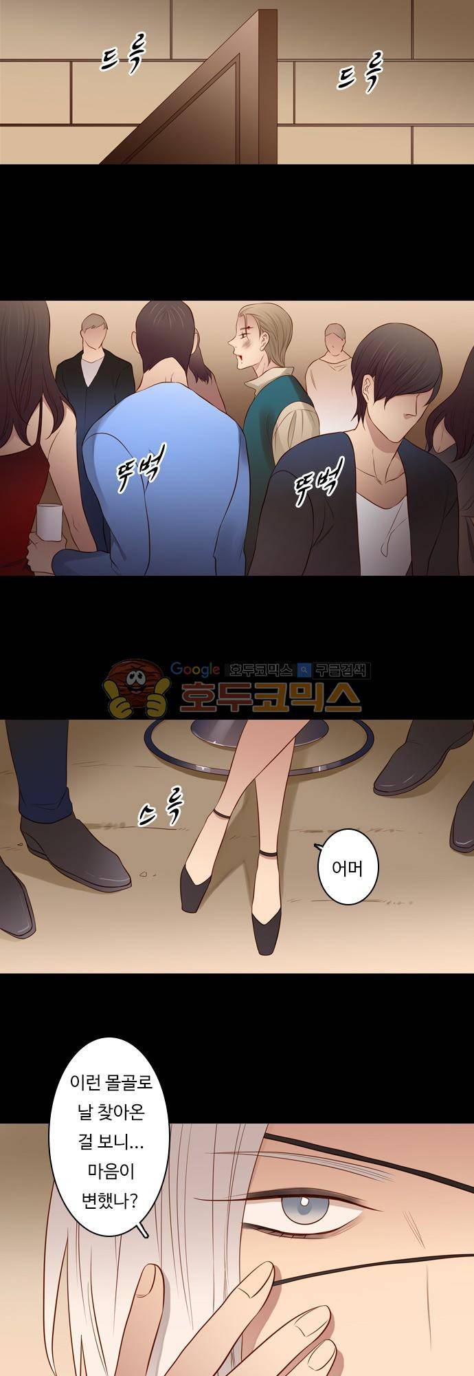chapter 105 - 하데스 & 페르세포네 (9) 4