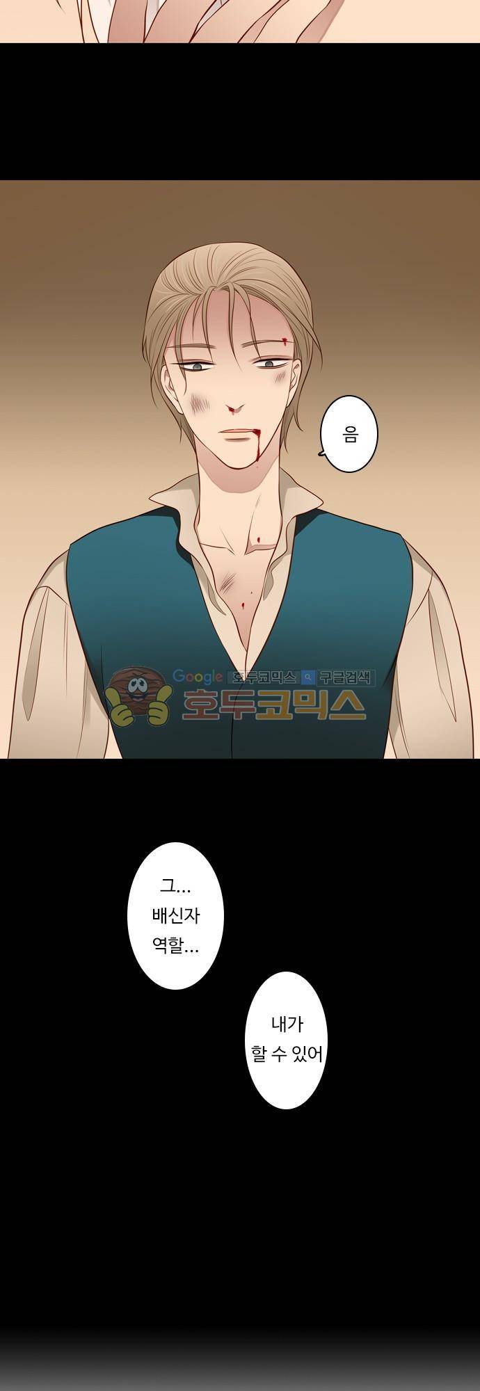 chapter 105 - 하데스 & 페르세포네 (9) 5