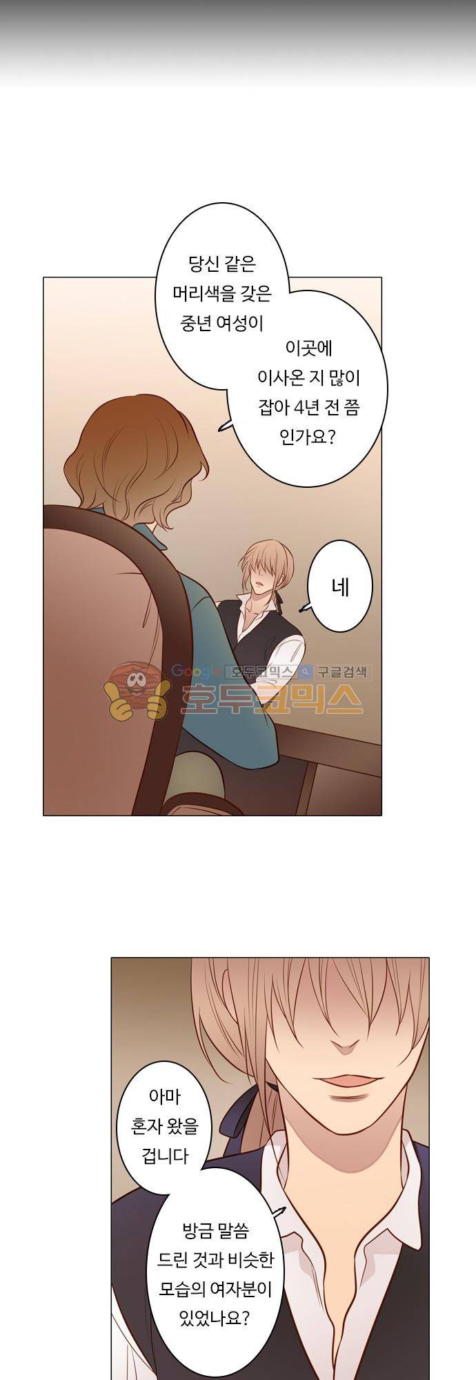 chapter 105 - 하데스 & 페르세포네 (9) 6