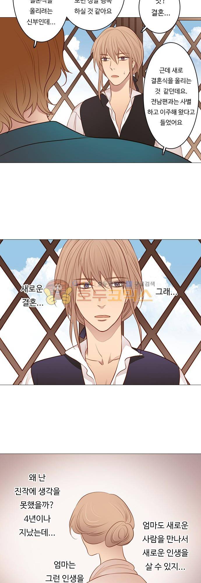 chapter 105 - 하데스 & 페르세포네 (9) 8