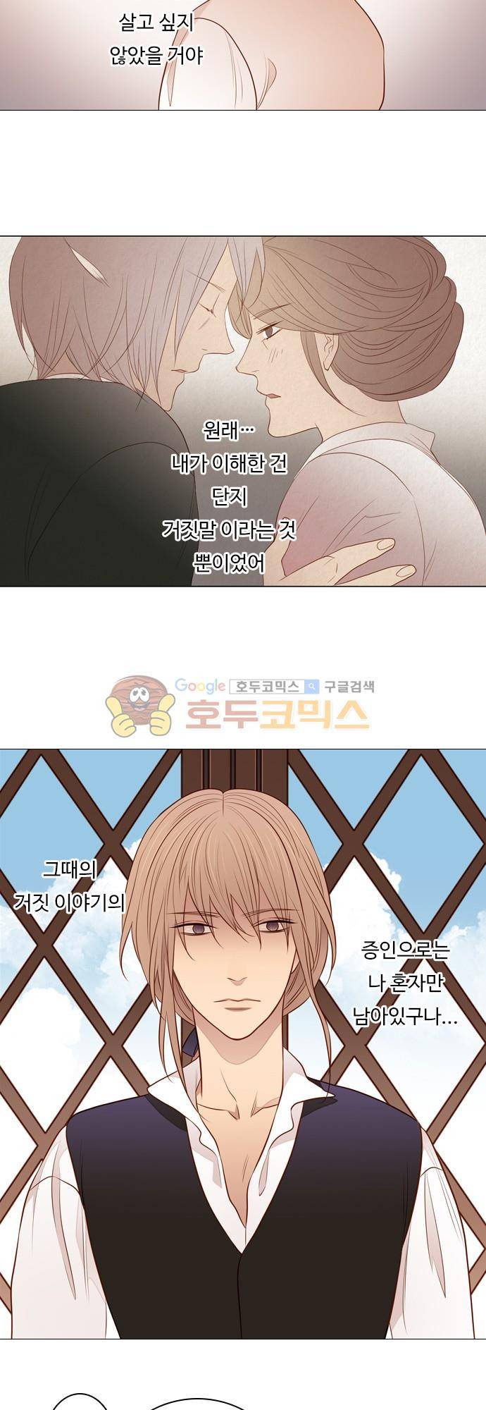 chapter 105 - 하데스 & 페르세포네 (9) 9