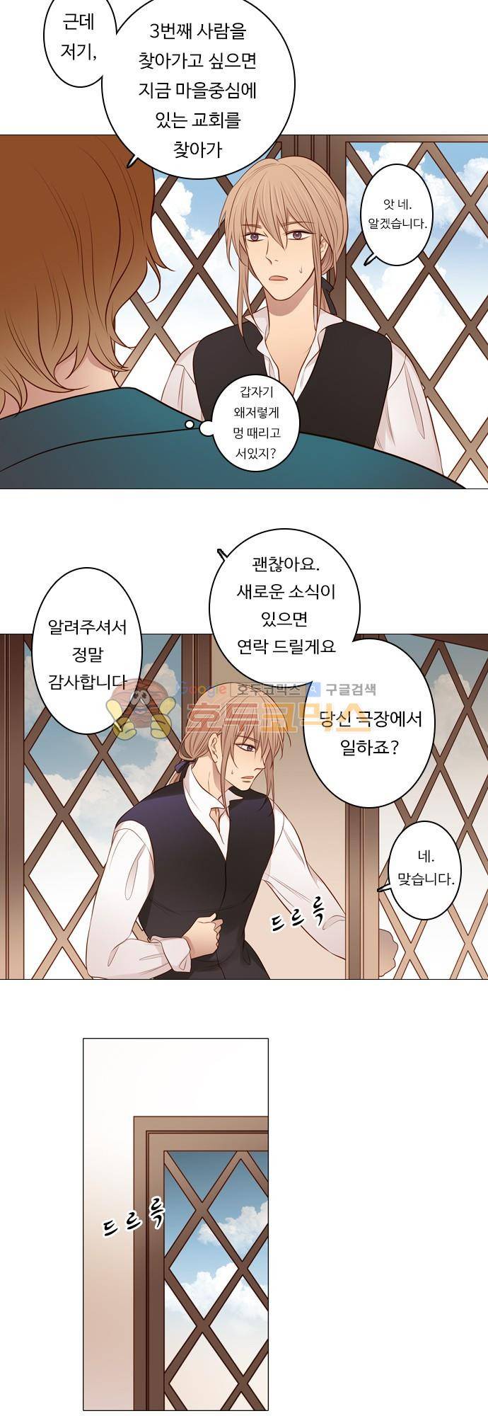 chapter 105 - 하데스 & 페르세포네 (9) 10