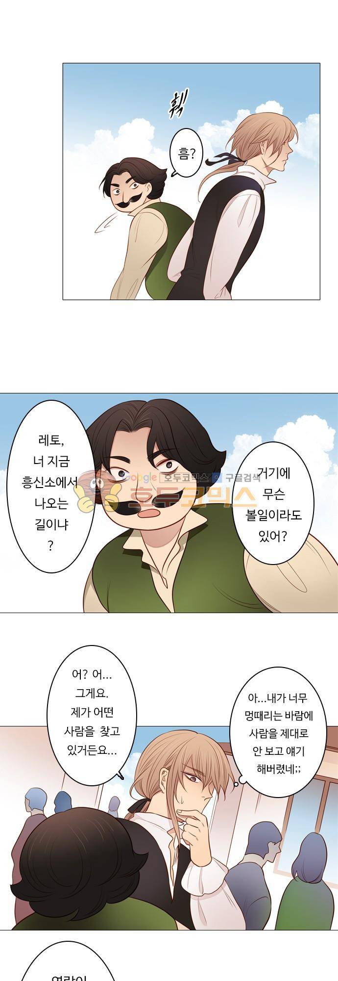 chapter 105 - 하데스 & 페르세포네 (9) 11