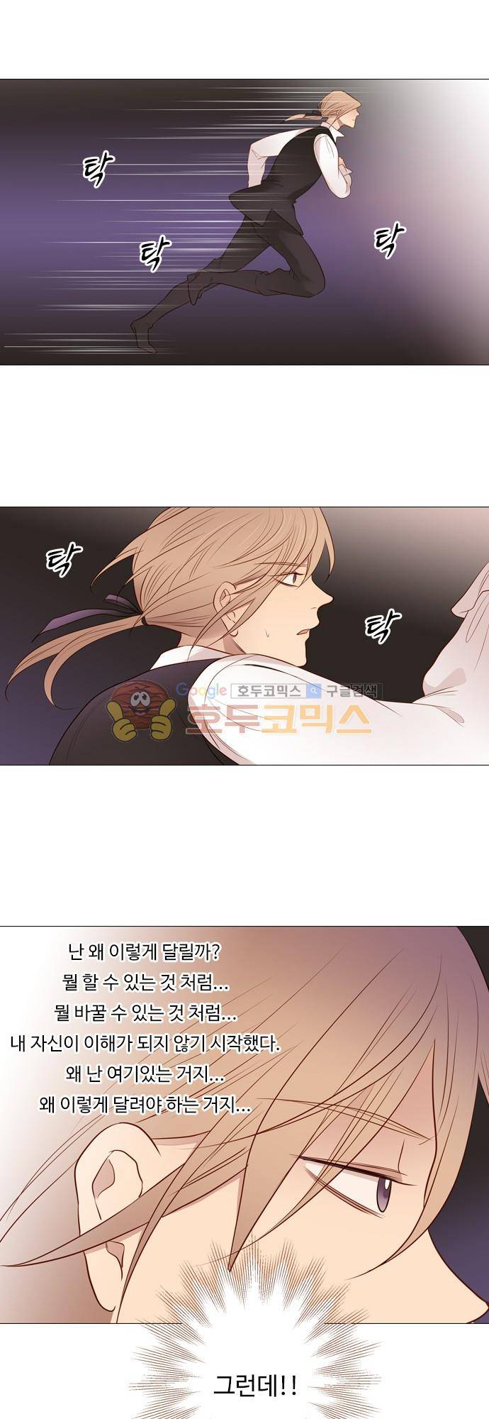 chapter 105 - 하데스 & 페르세포네 (9) 13
