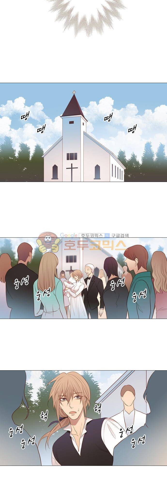 chapter 105 - 하데스 & 페르세포네 (9) 14